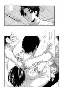 [Inari Kinzou] Ryoujoku Kyoushitsu Tsumugi ~Boku no Muryoku na Migite~