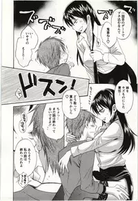 [Pon Takahanada] Choco Pa! vol.01