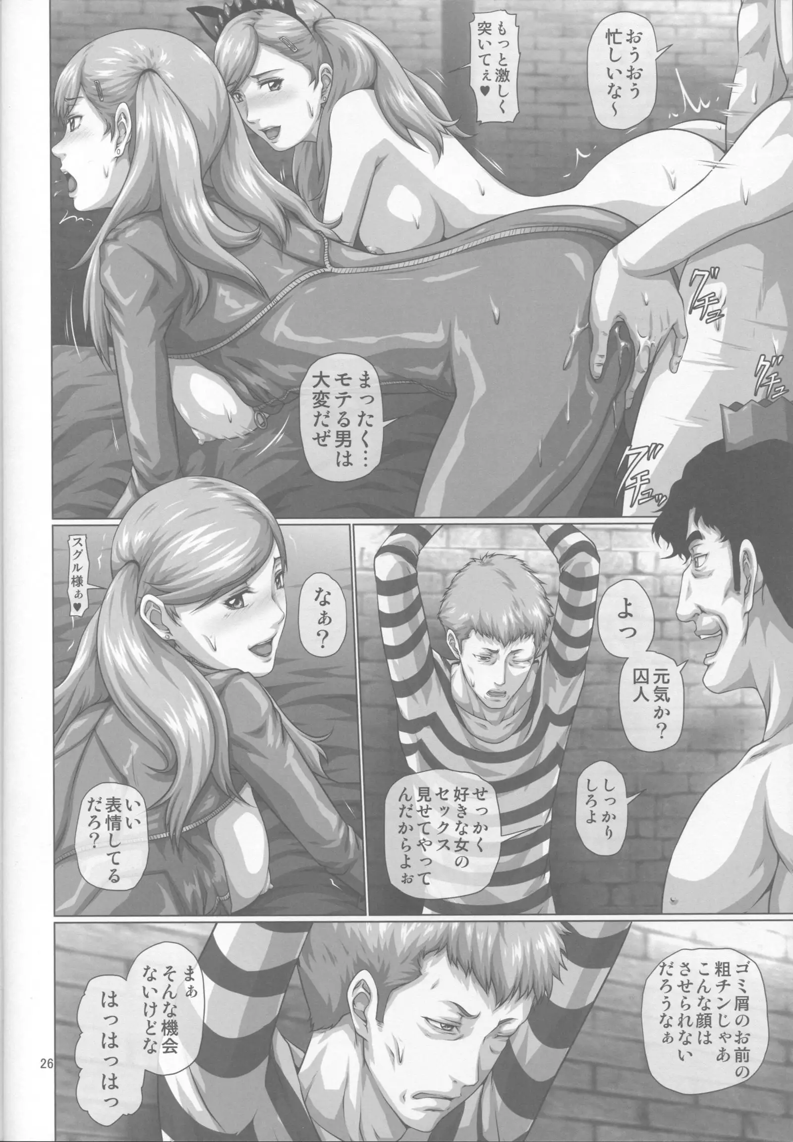 Nakama o Uragiru Hodo made ni Kanochi Shiteita Onna Kaitou Panther