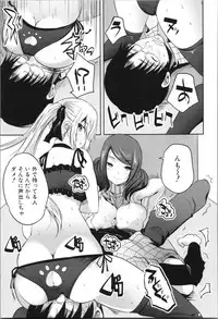 [Souda Gumi] Nanimo Shitenai no ni Bitch Oyako ni Gyaku Rape Saremakutta!