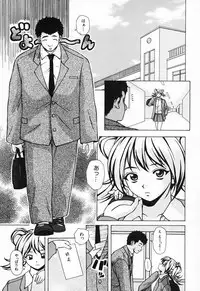 [Fuuga] Ane to Otouto to - Sister & Brother