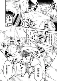 [BOX (Tsukumo Gou)] Rakka [Chinese]