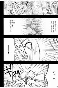 [Crimson (Carmine)] Bianca Monogatari 2 - Bianca's Tale 2 (Dragon Quest V)