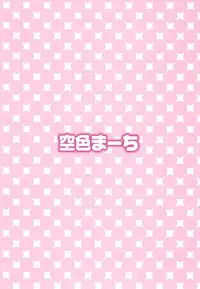 (Puniket 22) [Sorairo March] Flora! (Dragon Quest V)