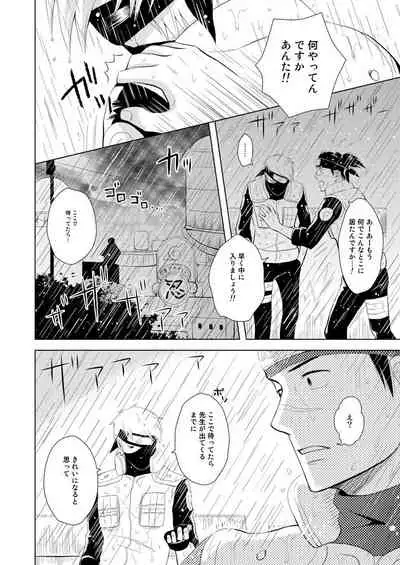 Konoha Kinboshi Doori no Hibi