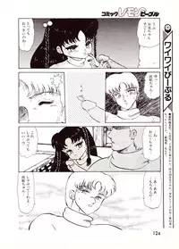 Lemon People 1994-01 Vol. 171