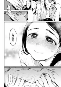 COMIC Kairakuten 2017-12 [Digital]