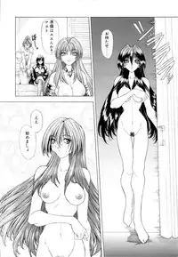 [Sozatsu Nae] Mugen Kaisou - Phantom Recollection