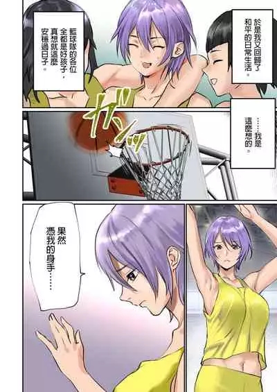 inkey, Izumi Banya] Pai☆Panic ~Hasamareta Dekapai~ 11-14 [Chinese]