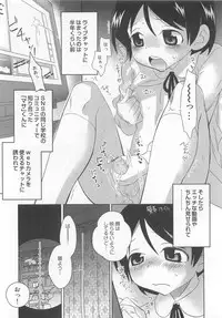 [Anthology] Otokonoko Heaven Vol. 03