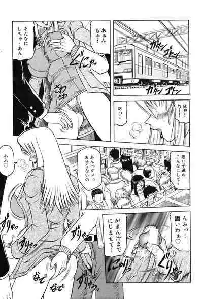 Onna Kyoushi MX - Women Teacher Maximum