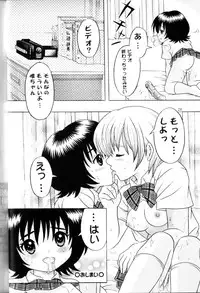 [Kuromitsu Kinako] Your Sweets (Ichigo 100%)