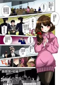 [Anthology] Tome Hame! ~Jikan wo Tomete Mondari Hametari~ [Chinese] [Den個人漢化] [Digital]