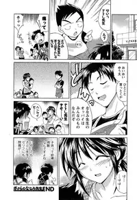 [Abe Tsukumo] Atafuta LOVE