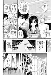 COMIC Shitsurakuten 2014-11
