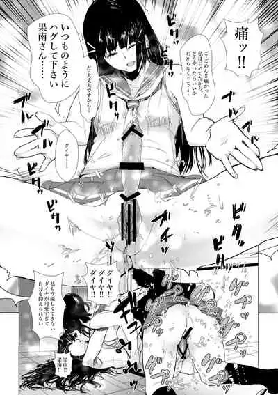 [Milk Company (Ryuukan)] Futanari wa bubbu ~udesuwa. (Live Live! Sunshine)