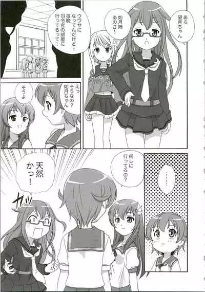 Mutsuki Kouryaku Sakusen