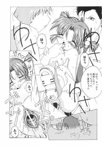 [Yamai] Meshimase Sanshimai (Please Eat! Three Sisters)