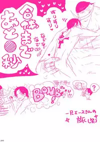 [Hariko no Tora (Midoh Torako)] MESHIBITO (One Piece) [Digital]