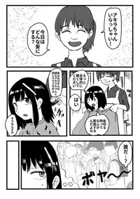 [Hazuki] Ore ga Watashi ni Naru made