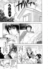 [Azuma Tesshin] Hoshigarina Imouto