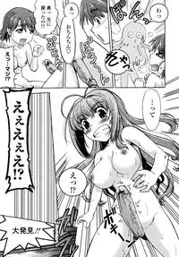 [Shimamoto Harumi] Change-De!