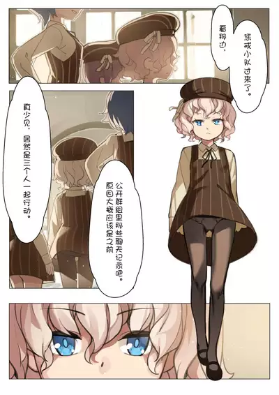 MAIDEN SINGULARITY Chapter 3