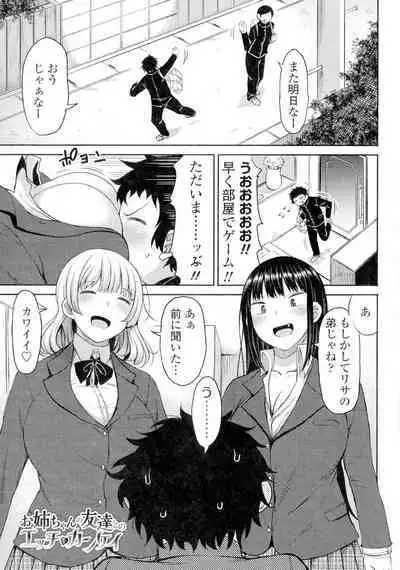 Tsumamama Tachi to Manman