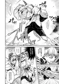 [Akae Shirou] Ingan Giga Ch. 4