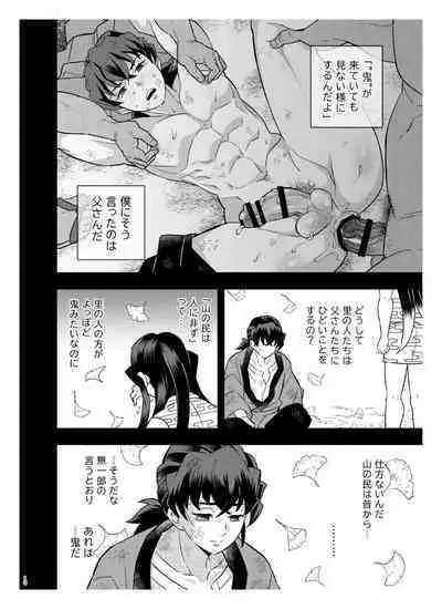 [Okashitai (Kinno Tamamushi)] Sōseiji somabito-hen (Kimetsu no Yaiba) [Digital]