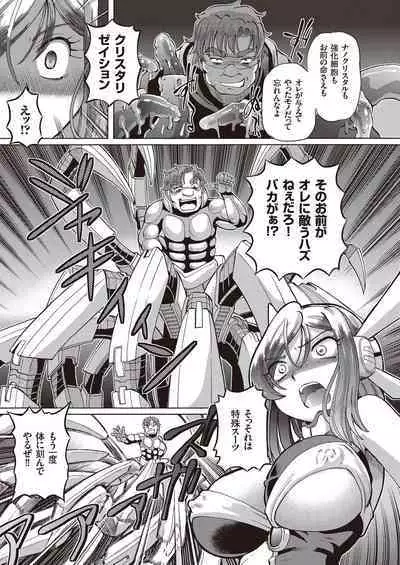 Shoujo Keiji Alice - Prisoner of the Parallel Space