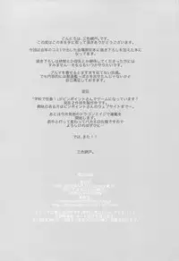 (COMIC1☆10) [Otomekibun (Sansyoku Amido.)] Aigan Kuchiku Hamakaze (Kantai Collection -KanColle-)