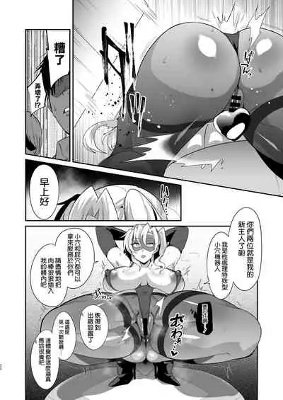 Ponkotsu Oho Goe Kaitou no Karei naru Ingi