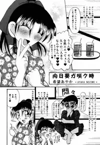 (C58) [Violence Club (Nozomi Ayaka)] Koi to Yokubou (Detective Conan)