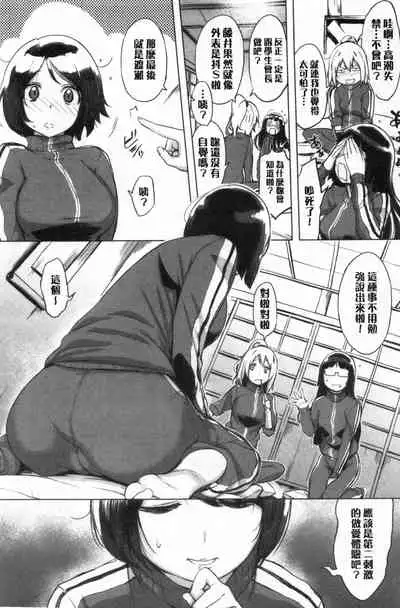 [utu] Kuchidoke Peace! - Melt in the mouth bliss [Chinese]