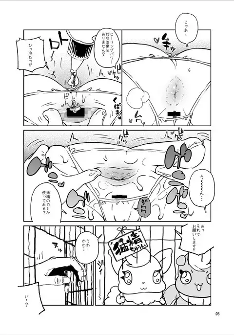 Hachimitsu Pine no Nikujuu Mashimashidon!!!