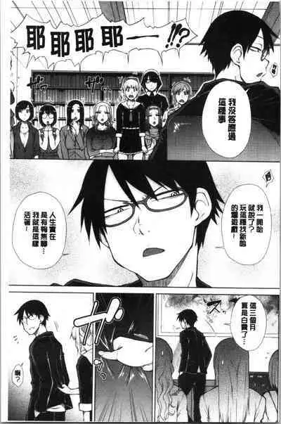 Saikyou Hikikomori Onzoushi no Torokeru Konkatsu Harem