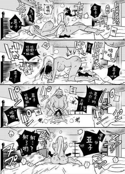 Gal no Chinpo o Kyohi Shitara...