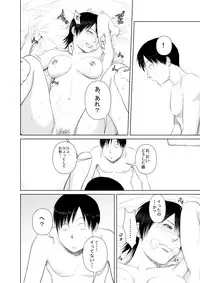 [Uradora Mangan] Nee-san Fuku o Kite Kudasai 3