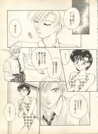 [Anthology] Lunatic Party 9 (Bishoujo Senshi Sailor Moon)