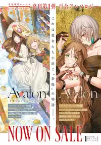 COMIC Anthurium 2018-09 [Digital]