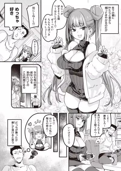 COMIC Kairakuten BEAST 2020-04