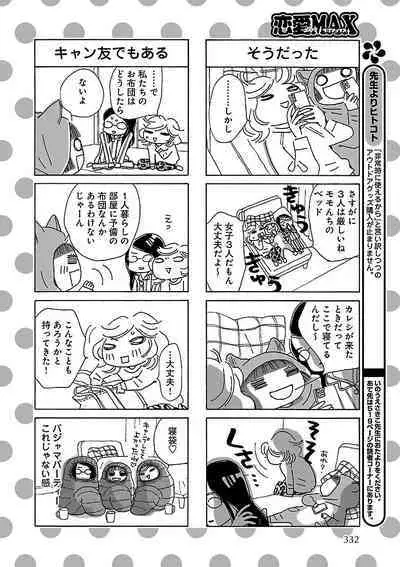 Renai LoveMax 2022-12