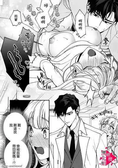 Minami Sanpai wa Mousou yori Ecchi de Zetsurin | 南前辈比妄想中更加情色绝伦 act.1