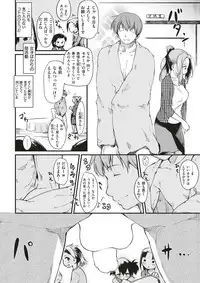 COMIC Kairakuten 2017-12 [Digital]