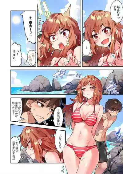 Traditional Job of Washing Girls' Body Ch. 45 - 49