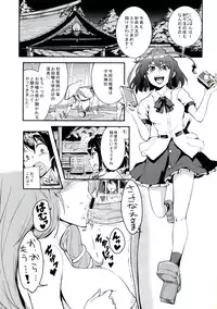 (Reitaisai 9) [Takeya(Taketora Suzume,Numahana)] SKOOP ON SOMEBODY (Touhou Project)