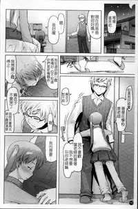 [Asaki Takayuki] Sho-Pan!! [Chinese]