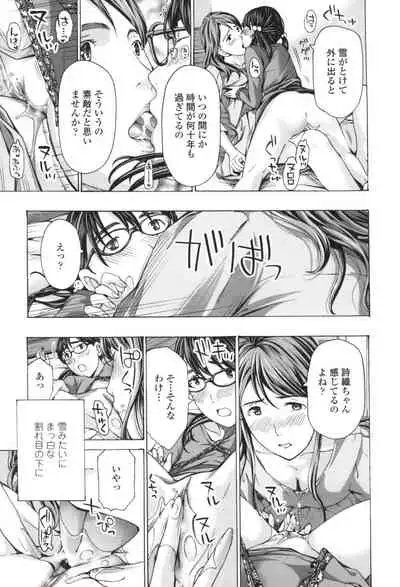 Oheso no Shita ga, Atsuinda