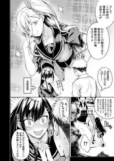 COMIC Mugen Tensei 2021-04